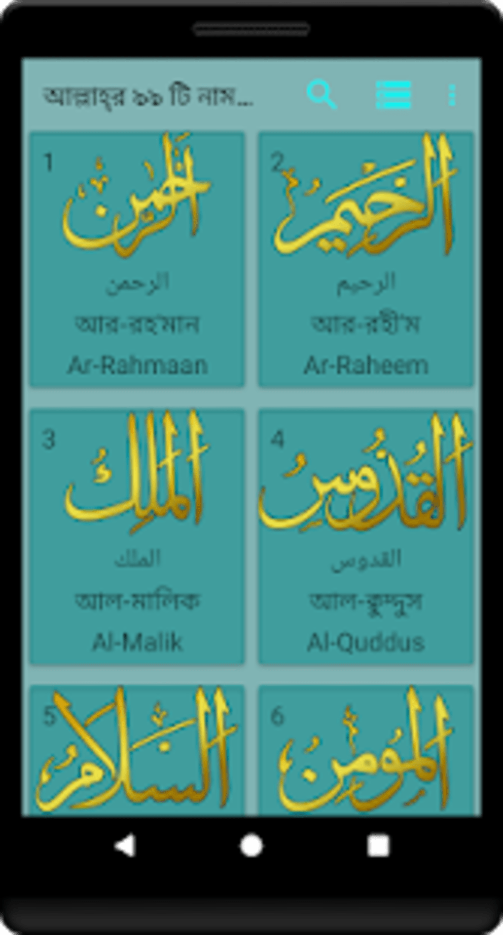 99 Naam Of Allah Mp3